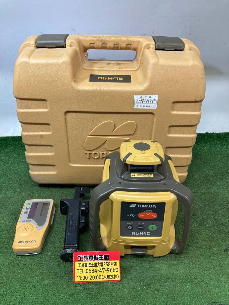 中古品】☆TOPCON(トプコン) ローテーティングレーザー [乾電池 中古品】☆TOPCON(トプコン) ローテーティングレーザー [乾電池