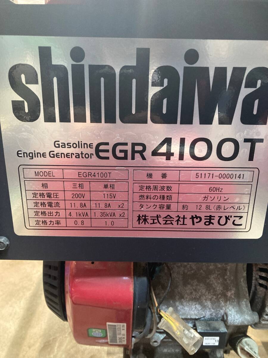 [ самовывоз ограничение ][ Junk ].... промышленная техника Shindaiwa EGR4100T трехфазный бензиновый двигатель генератор * двигатель . из нет ITRTVZNGN54C