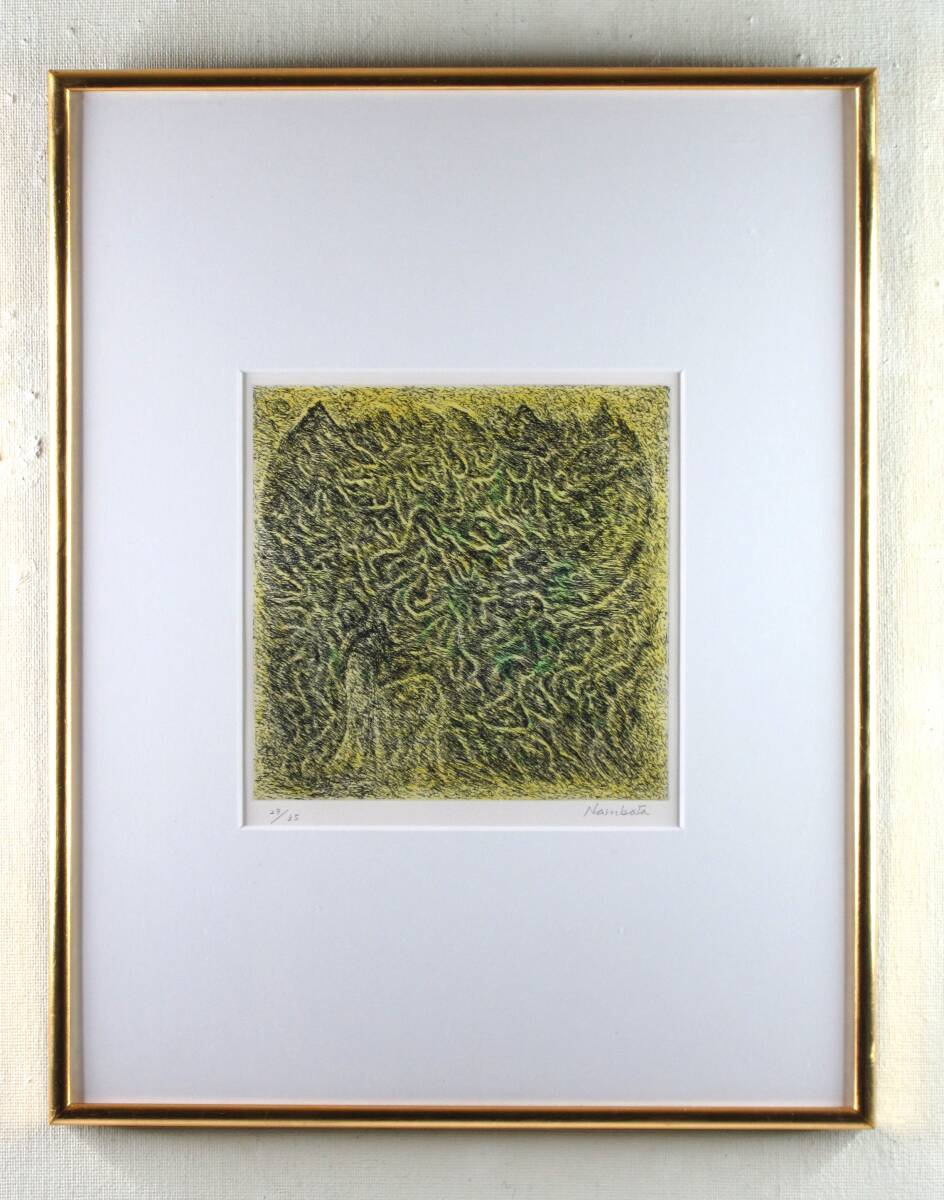 ●即決●難波田龍起　作品１