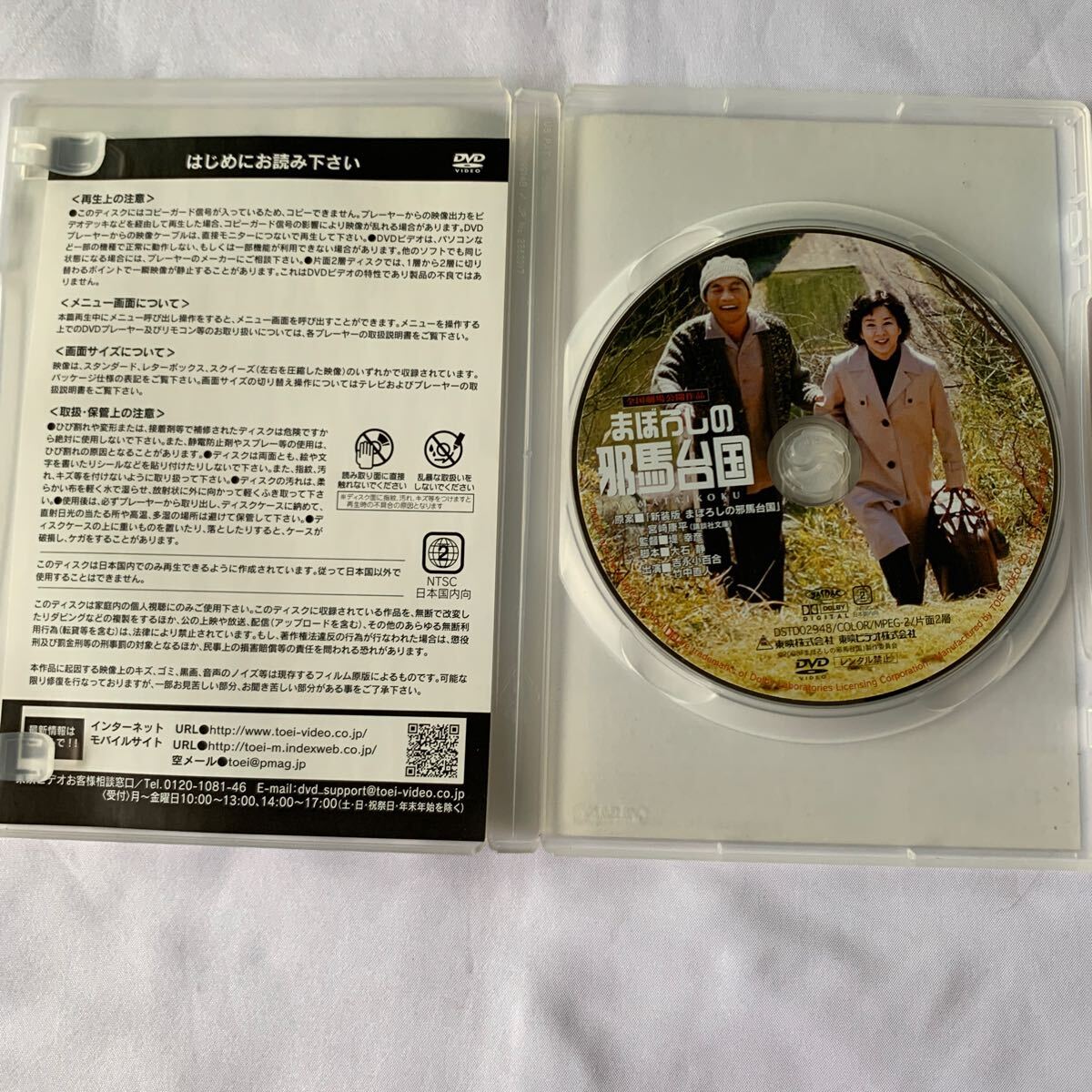 あゝひめゆりの塔 DVD まぼろしの邪馬台国　吉永小百合　竹中直人　2本セット