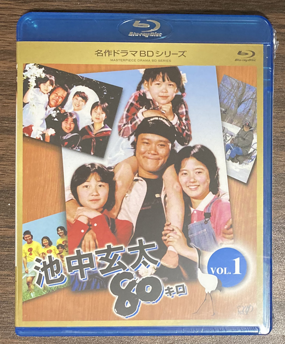 名作ドラマBDシリーズ 池中玄太80キロ全シリーズVol.3(Blu-ray 名作ドラマBDシリーズ 池中玄太80キロ全シリーズVol.3(Blu-ray