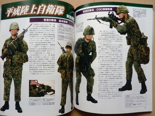 エリートフォース陸上自衛隊☆熊笹 低く 日本軍 陸軍89式小銃 64 エリートフォース陸上自衛隊☆熊笹 低く 日本軍 陸軍89式小銃 64