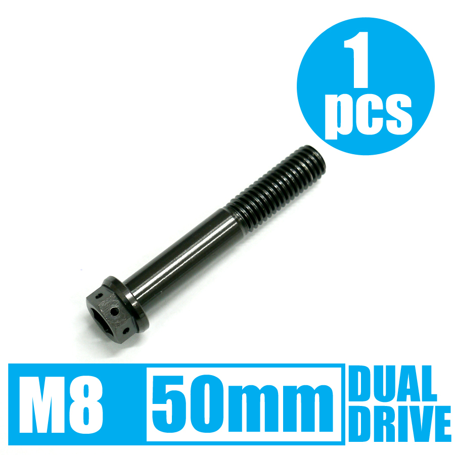 64チタン合金ボルト デュアルドライブ M8×30mm P1.25 物足りな 64チタン合金ボルト デュアルドライブ M8×30mm P1.25 物足りな