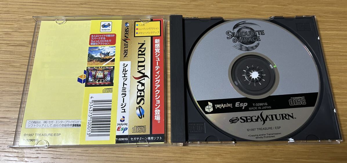 セガサターン シルエットミラージュ(アクション)|売買された セガサターン シルエットミラージュ(アクション)|売買された