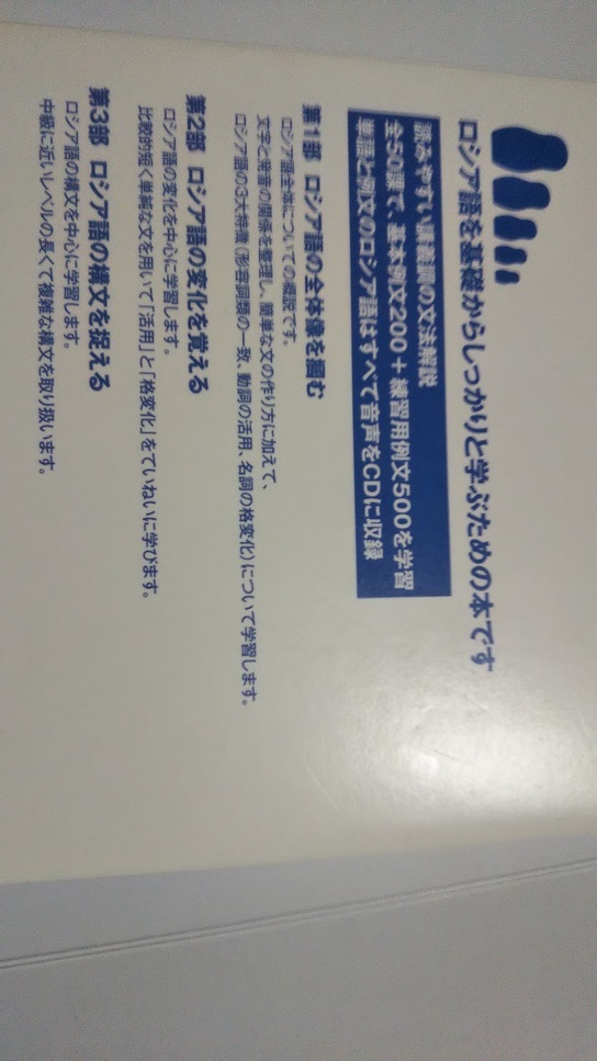 初級ロシア語文法 黒田龍之介 三修社|Yahoo!フリマ(旧PayPay 初級ロシア語文法 黒田龍之介 三修社|Yahoo!フリマ(旧PayPay
