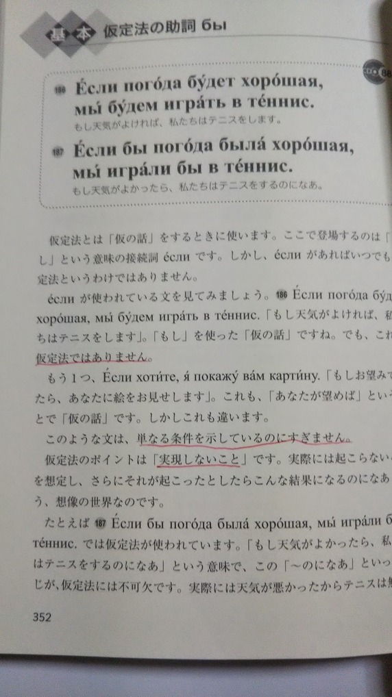 初級ロシア語文法 黒田龍之介 三修社|Yahoo!フリマ(旧PayPay 初級ロシア語文法 黒田龍之介 三修社|Yahoo!フリマ(旧PayPay
