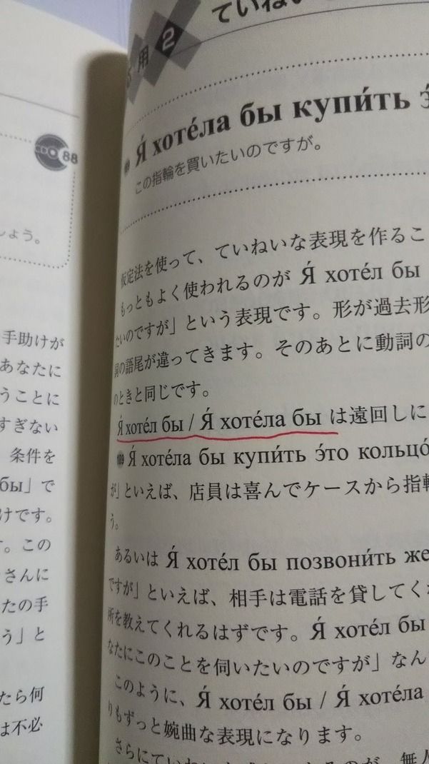 初級ロシア語文法 黒田龍之介 三修社|Yahoo!フリマ(旧PayPay 初級ロシア語文法 黒田龍之介 三修社|Yahoo!フリマ(旧PayPay