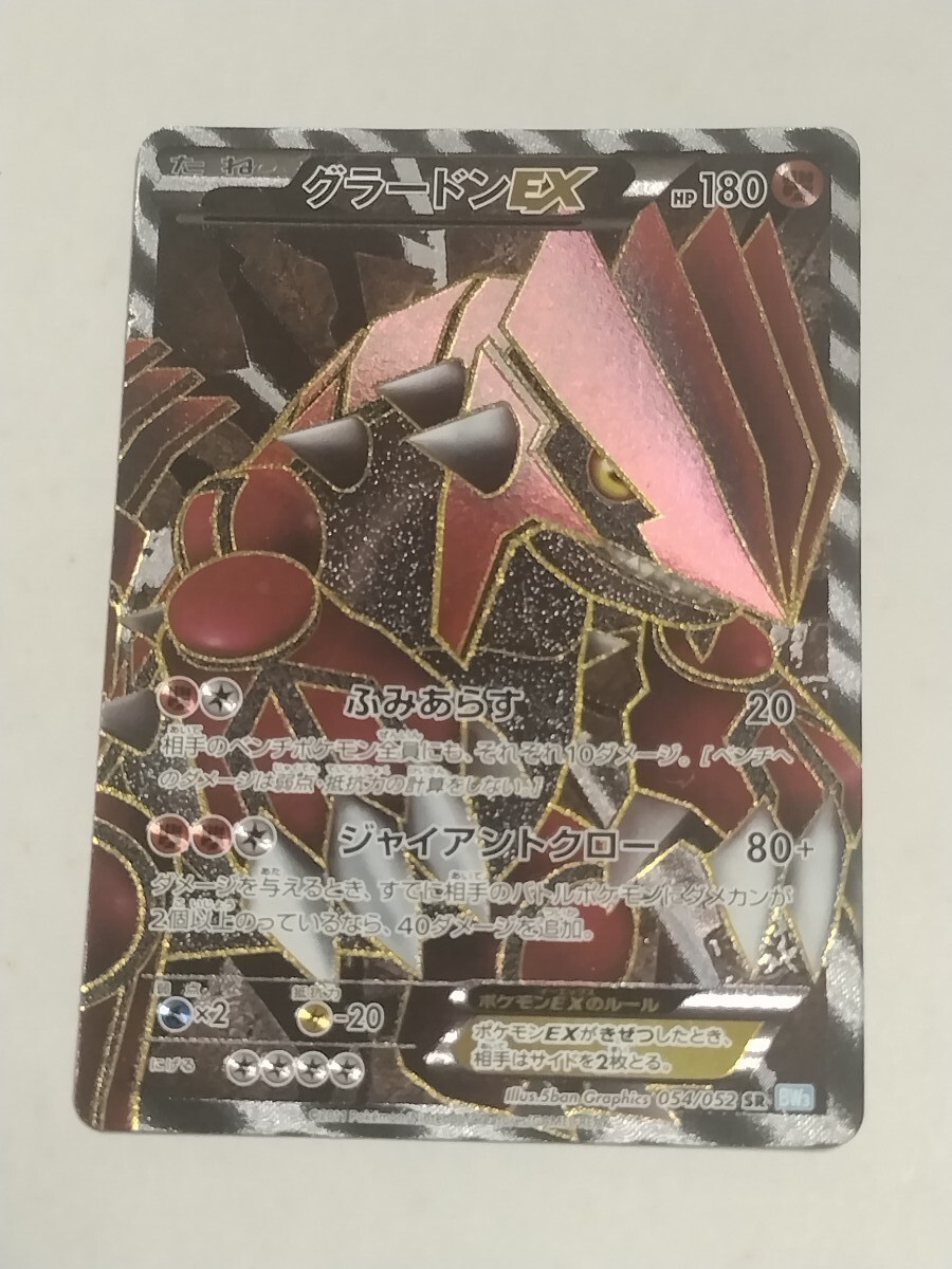 psa10 涼しかっ ポケカ ポケモンカード カビゴンvmax psa10 涼しかっ ポケカ ポケモンカード カビゴンvmax