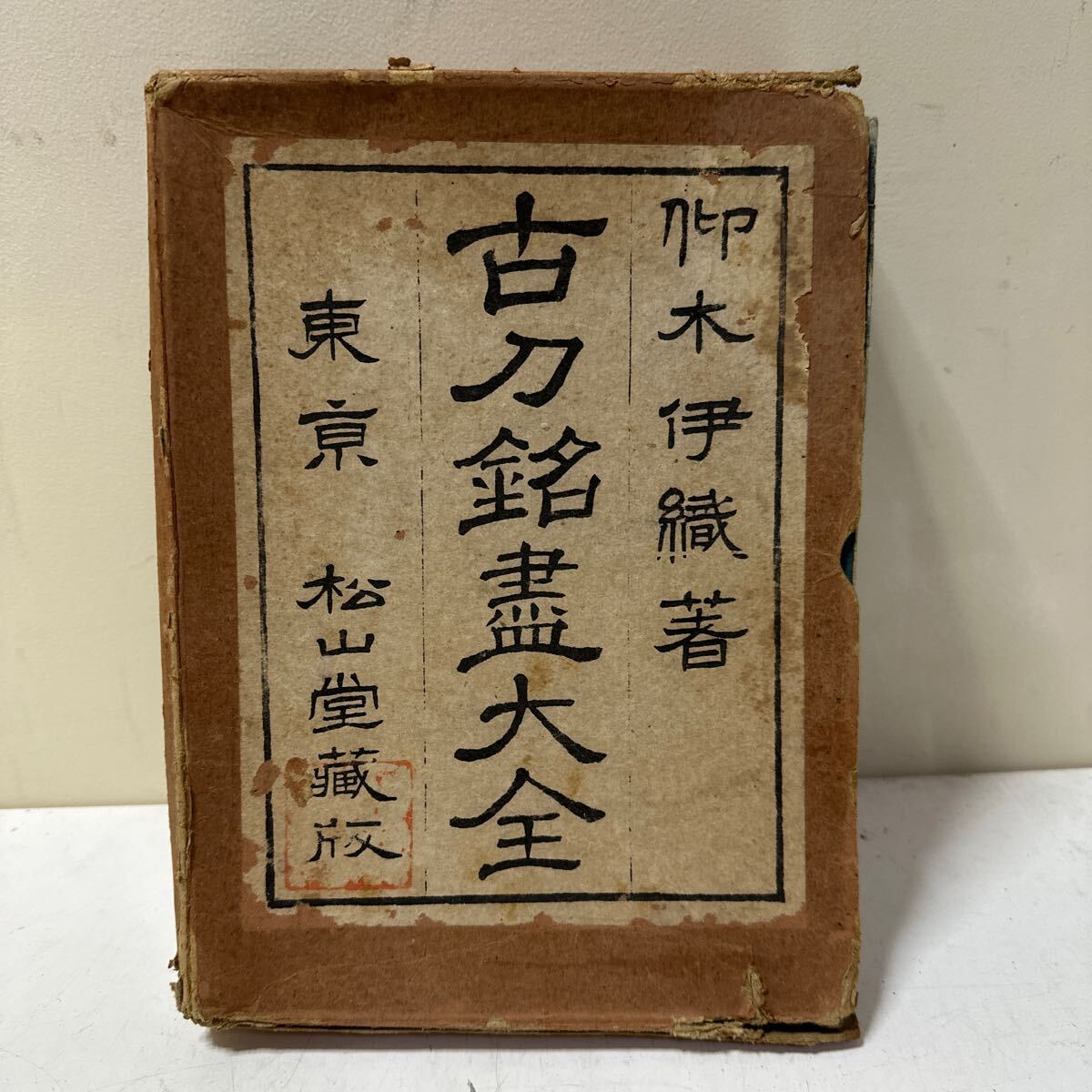 2024年】お歳暮ギフト 和本江戸期徳川家康伝記写本「三河後 2024年】お歳暮ギフト 和本江戸期徳川家康伝記写本「三河後