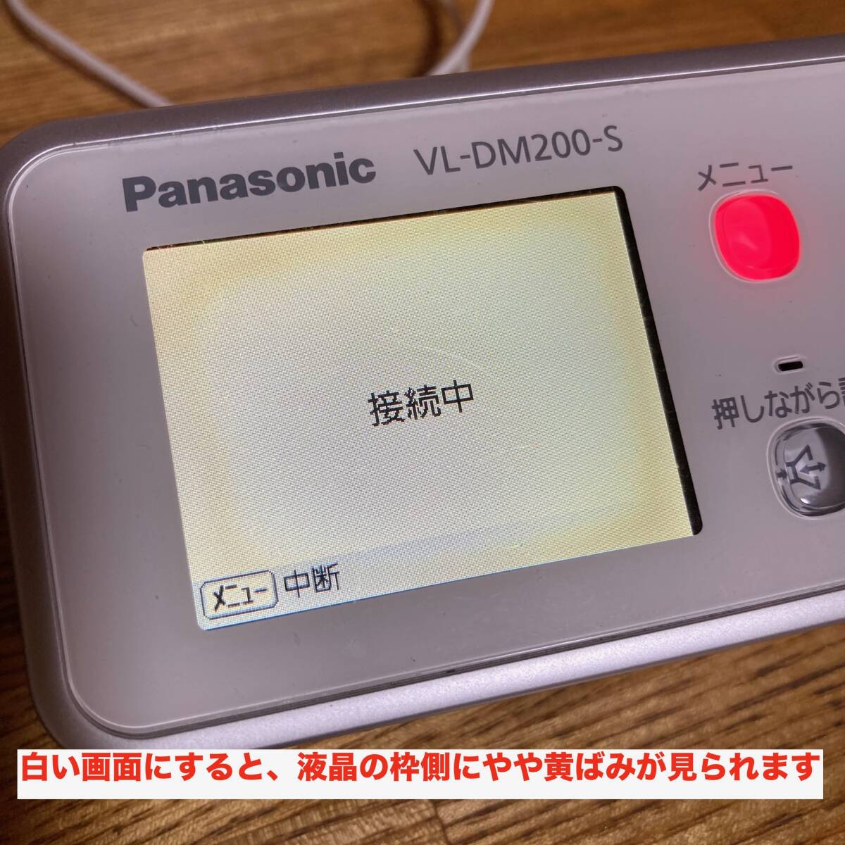 即決 送料無料 Panasonic ワイヤレス ドアモニター VL-SDM200 即決 送料無料 Panasonic ワイヤレス ドアモニター VL-SDM200