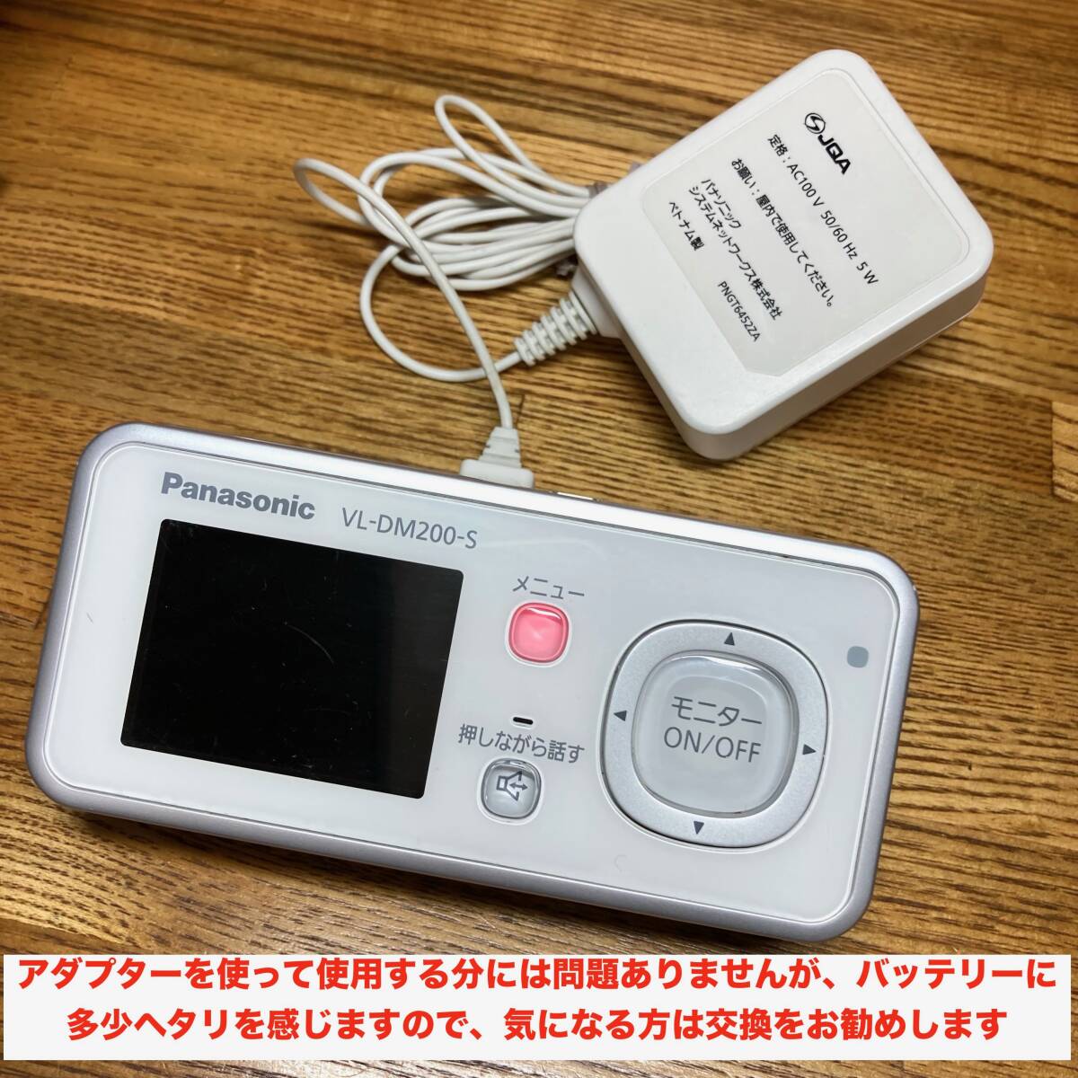 即決 送料無料 Panasonic ワイヤレス ドアモニター VL-SDM200 即決 送料無料 Panasonic ワイヤレス ドアモニター VL-SDM200
