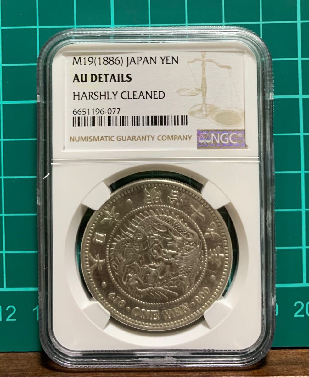 一圓銀貨　1円　明治19年　　NGC 鑑定済み
