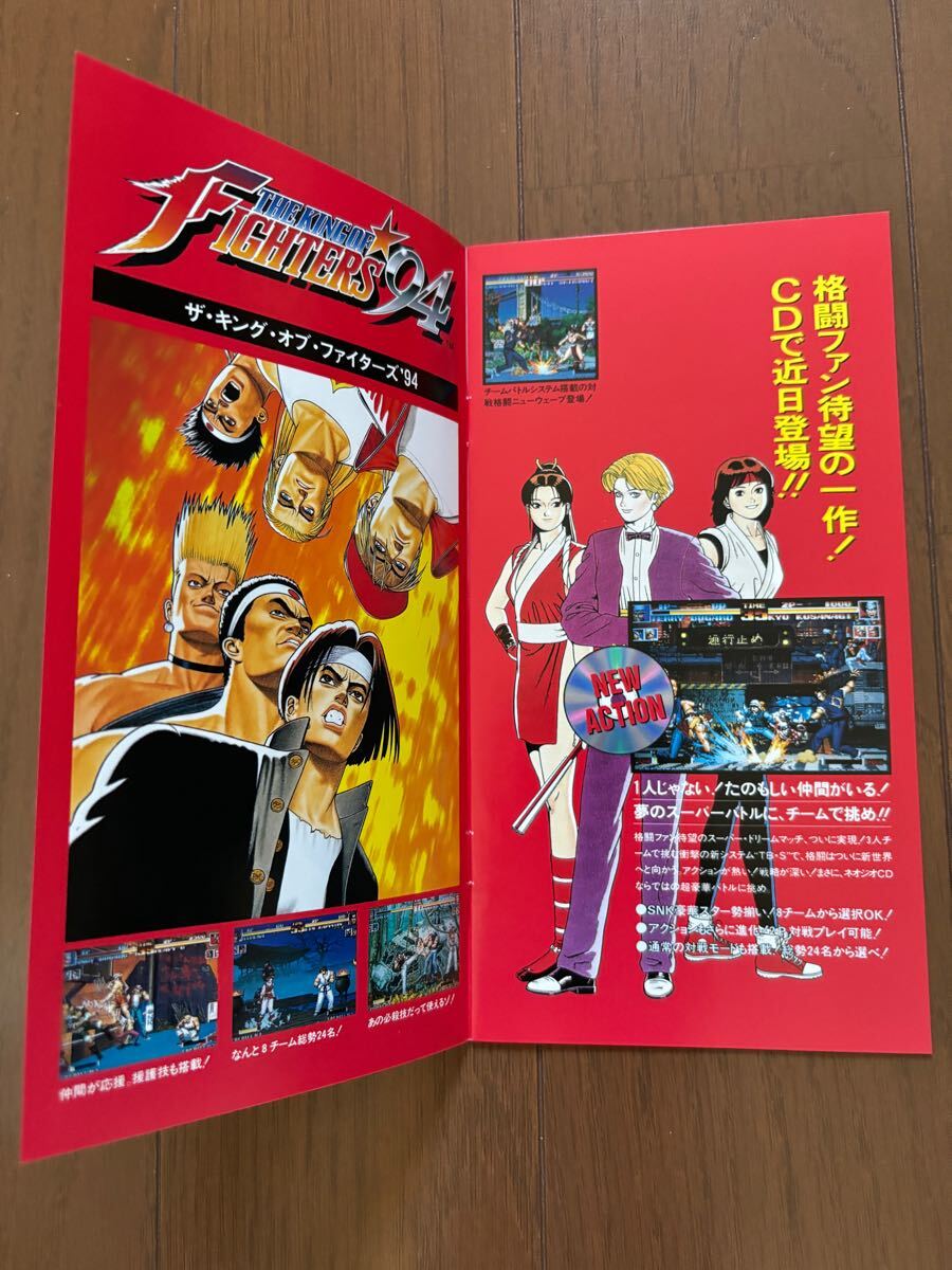  Neo geo CD soft каталог проспект рекламная листовка каталог брошюра SNK Neo geo neogeo