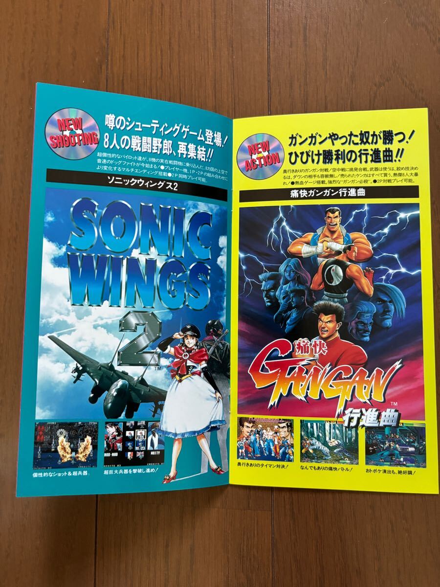  Neo geo CD soft каталог проспект рекламная листовка каталог брошюра SNK Neo geo neogeo