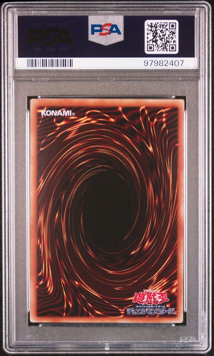 青眼の究極竜 PSA10 ホログラフィック ホロ 遊戯王 ブルーアイズ