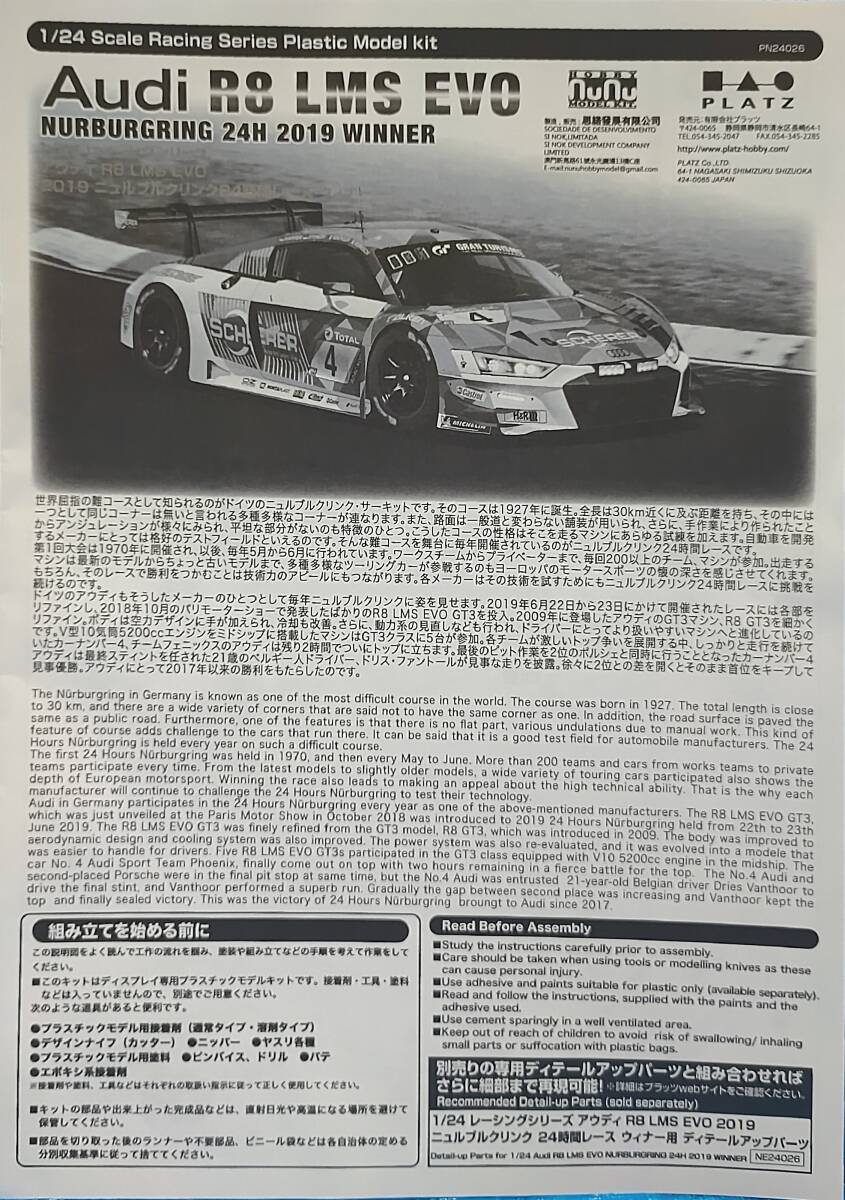 Yahoo!オークション - ミュウミュウ プラッツ 1/24 アウディ R8 Yahoo!オークション - ミュウミュウ プラッツ 1/24 アウディ R8