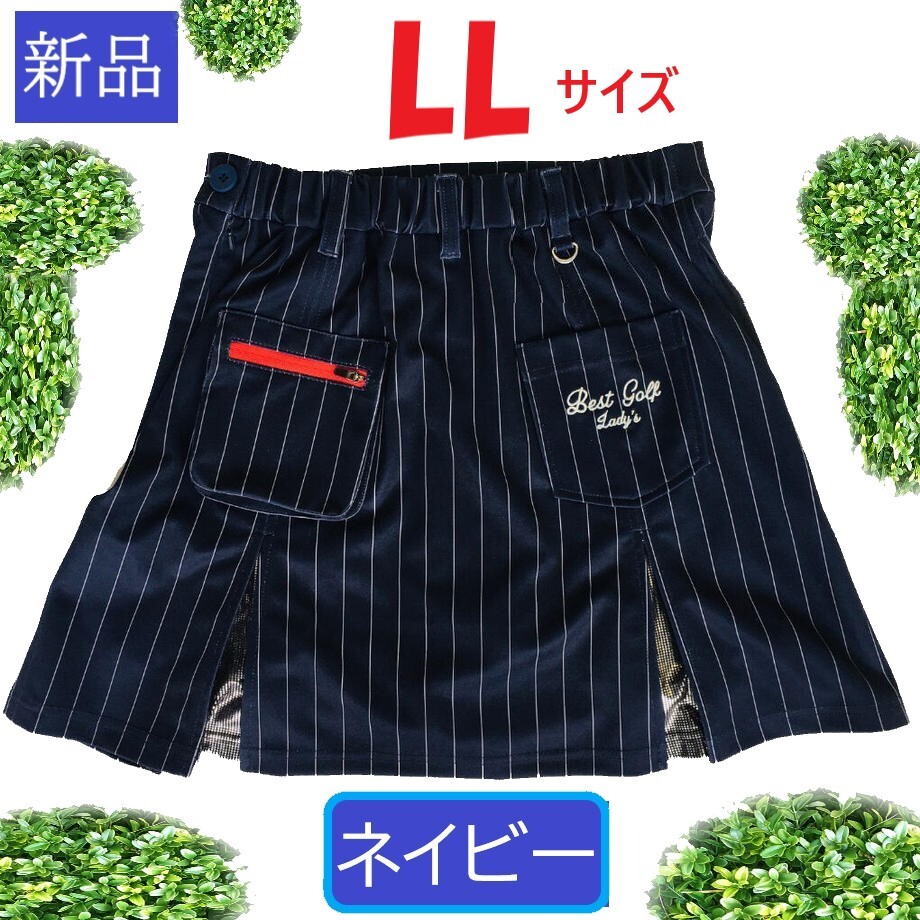 ★新品 最終最大セール★ゴルフスカート★GL209002NB ネイビー LLサイズ ゴルフウエア レディース XL ゆったり ストレッチ ストライプ 秋