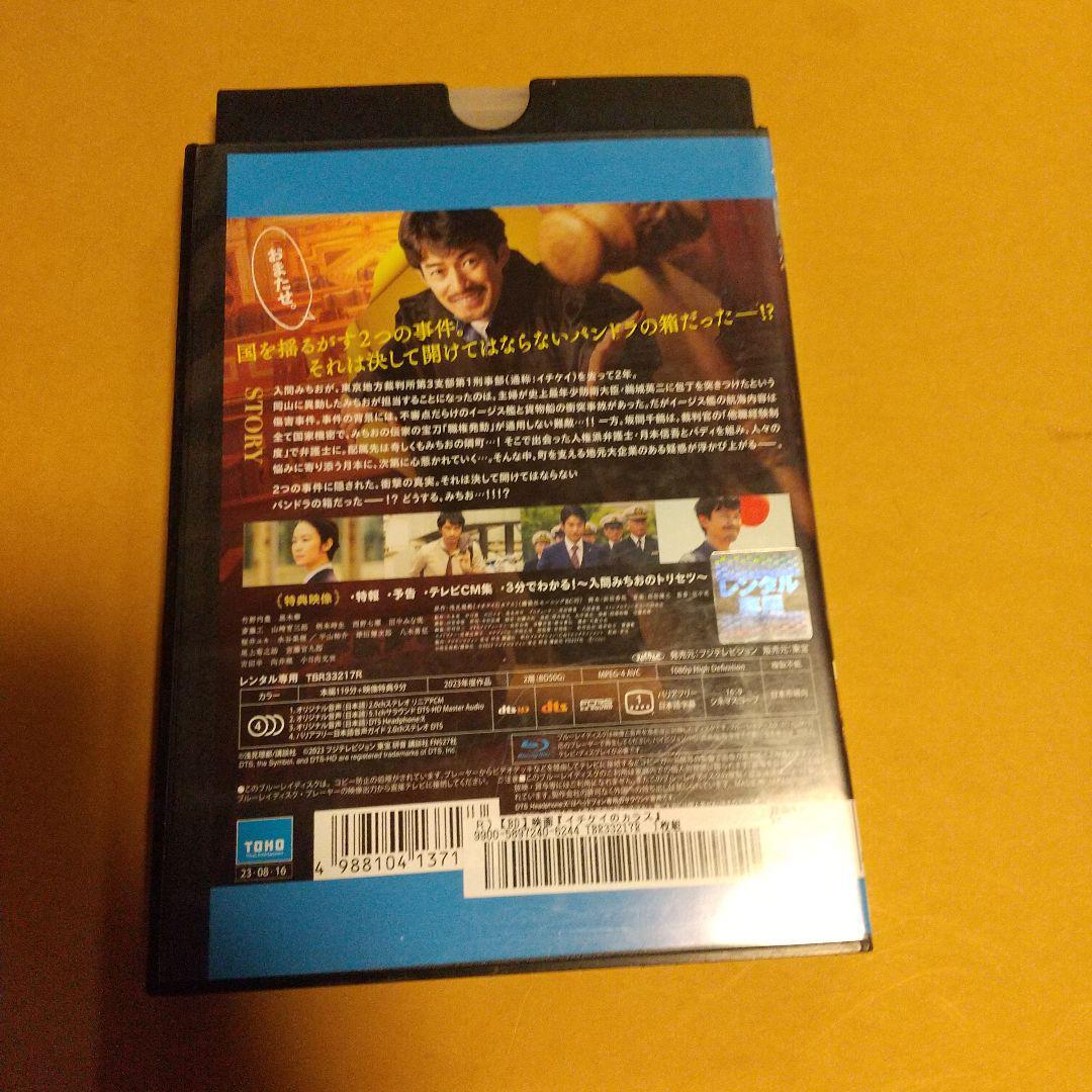 Blu-ray "саспенс" фильм [ichi Kei. kalas]..: Takenouchi Yutaka чёрный дерево .[ в аренду версия ]