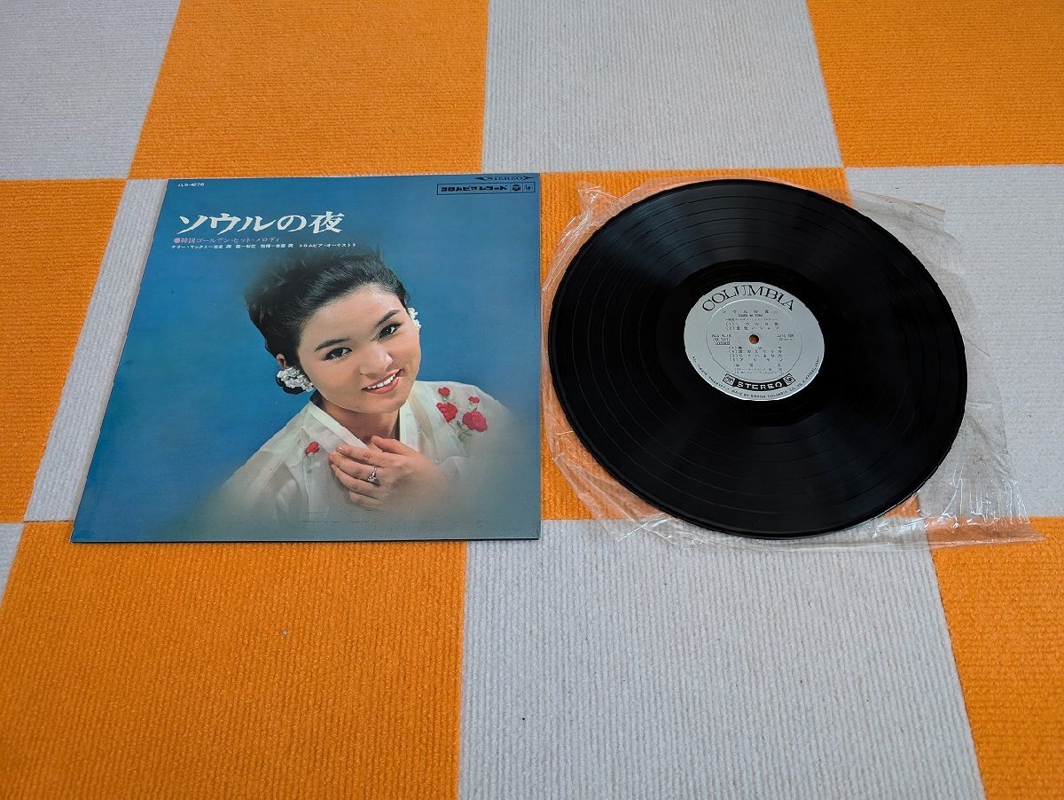 【ハイブリッド洗浄】★レコード★COLOMBIA/ALS-4278/韓国ゴールデンヒット/ソウルの夜/梨花/吉屋潤/【3点以上で送料無料!! 】NE3LP9
