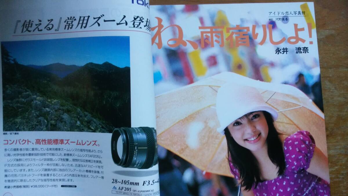 雑志『カメラマン　1999年6月號』　良好です?、觯病ˉ哎楗鹰ⅲ河谰髂巍? bimg=