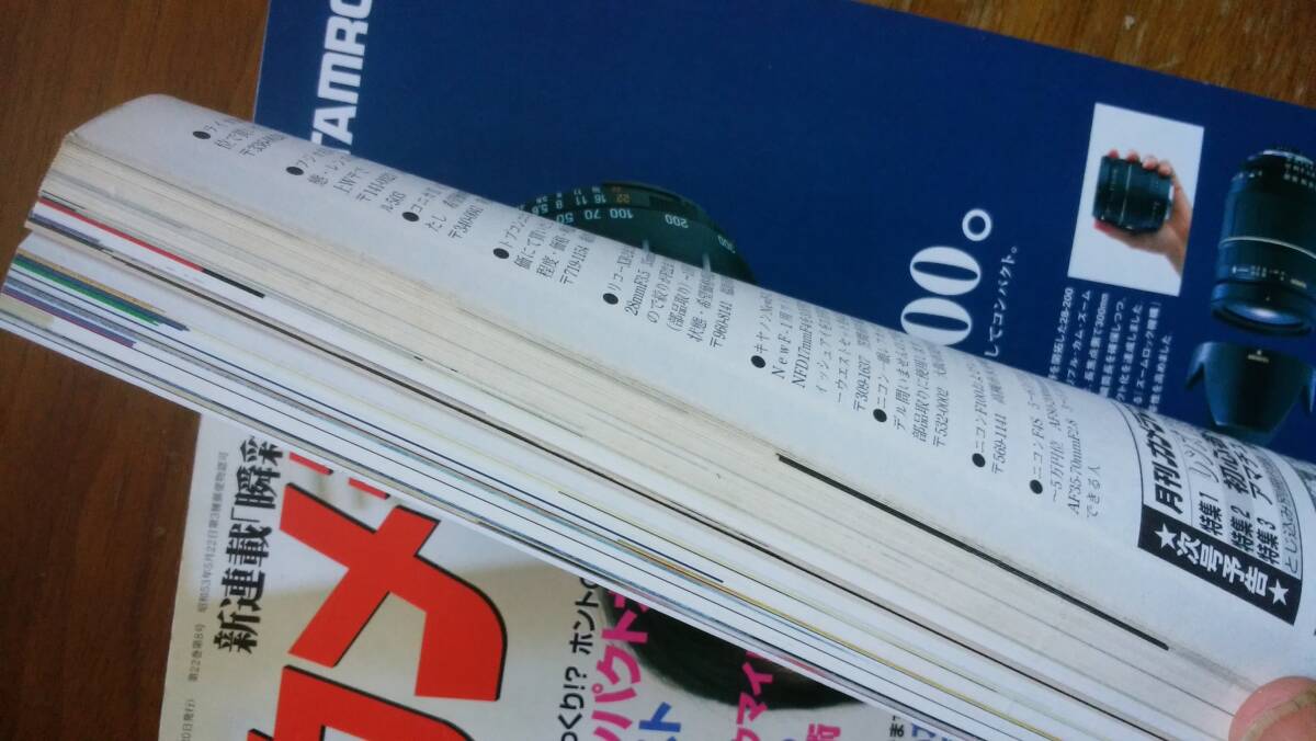 雑志『カメラマン　1999年6月號』　良好です?、觯病ˉ哎楗鹰ⅲ河谰髂巍? bimg=