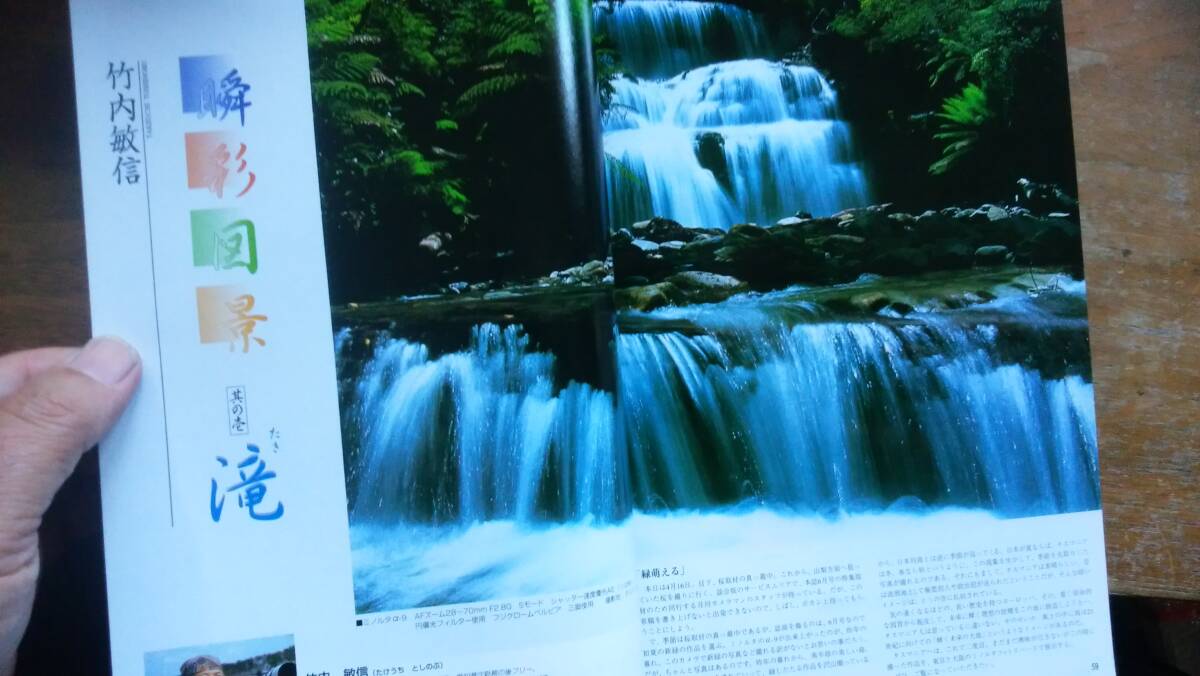 雑志『カメラマン　1999年6月號』　良好です　Ⅵ２　グラビア：永井流奈　