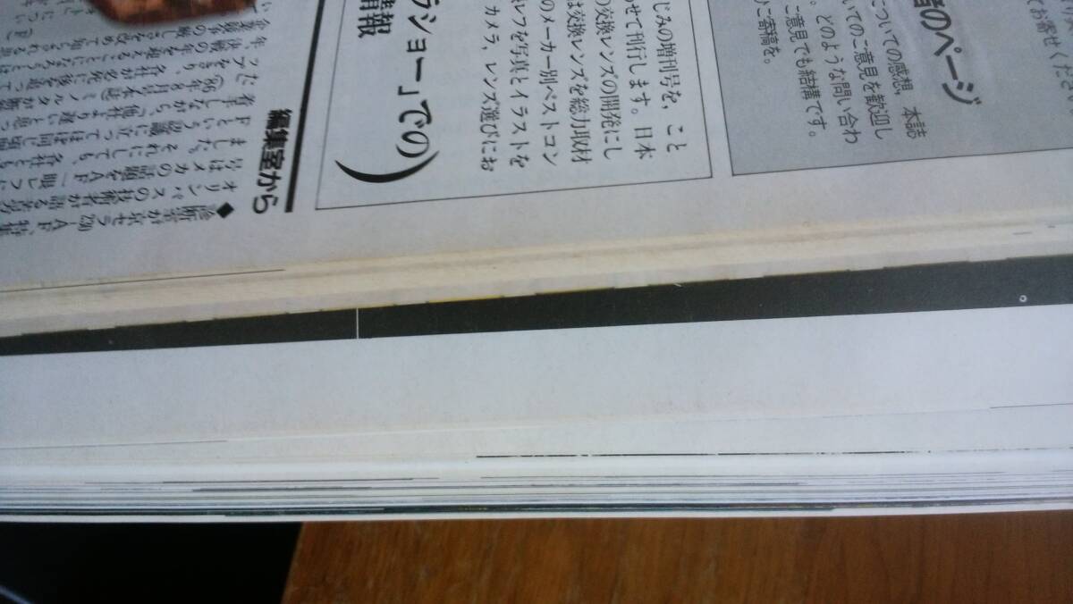 雑誌『アサヒカメラ 1987年2月号』 背割れあり、並品です Ⅵ2 ブルース・ギルデン「ハイチ」渡辺雄吉「日本画家」_画像2