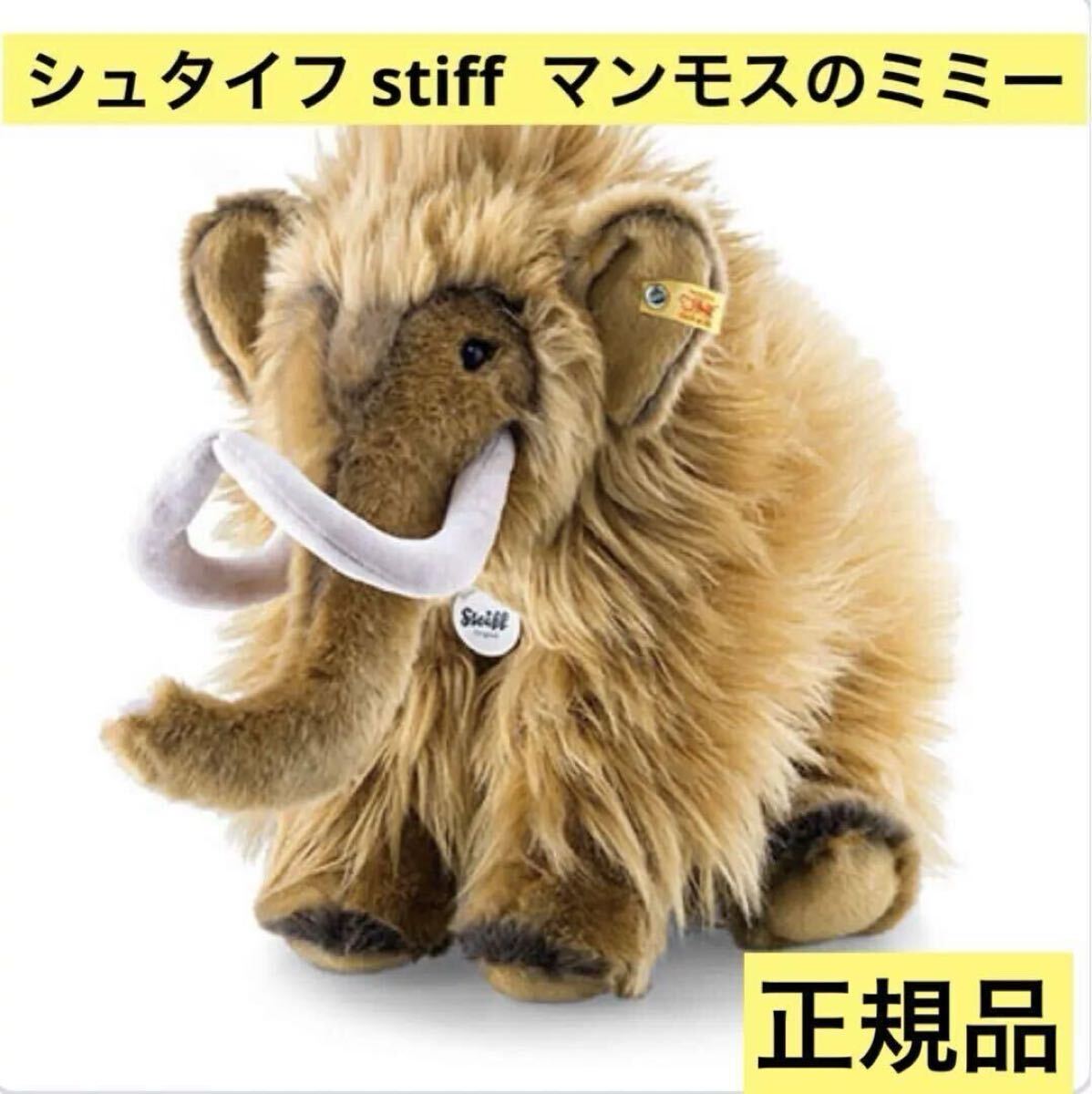 【現品限り一斉値下げ!】 ☆アルパカの編みぐるみ☆ゾウ・象・ぞう ぜいたくなプレゼント ゾウ一般