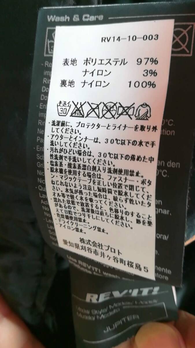 REV'IT! レブイット/FJT155 Jupiter_画像8