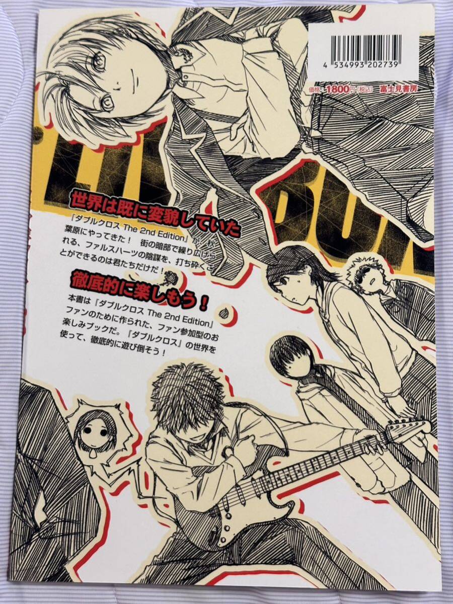 初版 ダブルクロス The 2nd Edition公式ファンブックライブボックス 初版本】ダブルクロス The 2nd Edition 公式ファンブック LIVE BOX