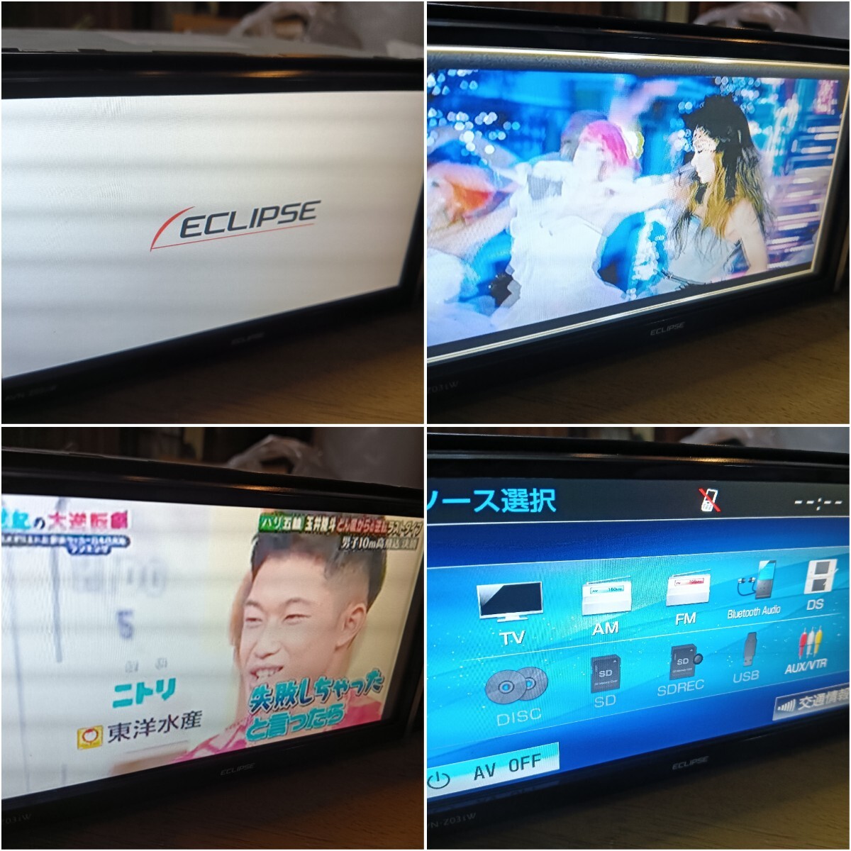 3991109■ ECLIPSE / AVN-Z03iW ■ イクリプス メモリーナビ 2013年地図 フルセグ地デジ Bluetooth CD録音 DVD SD 任天堂DS WiFi キレイ