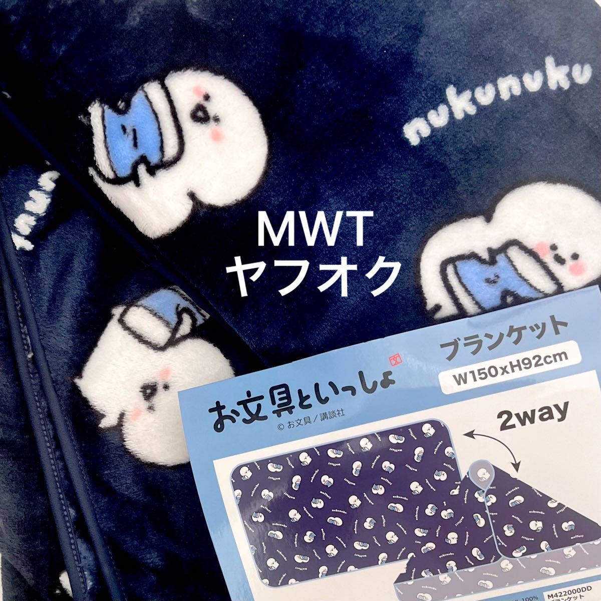 確認用♡ahちゃんママ♡！！ボアブランケット 楽天市場】ボア付きブランケット ターチャン 猫 4タイプ