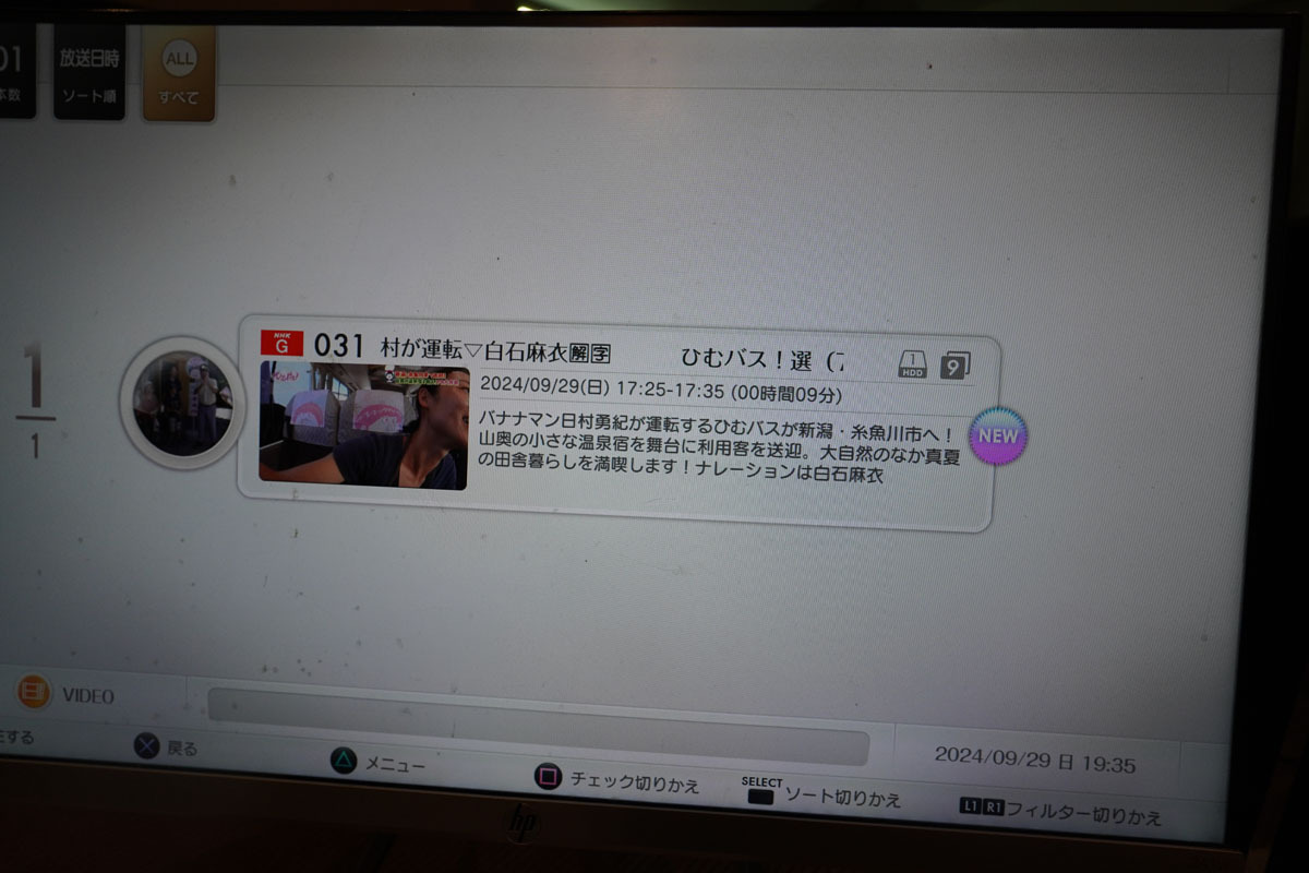 Play Station3 初期型 CECHA00 60GB』+『トルネ』+『モバイルHDD Play Station3 初期型 CECHA00 60GB』+『トルネ』+『モバイルHDD