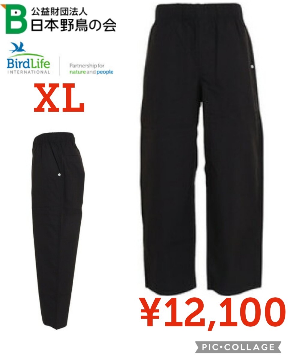 【新品】日本野鳥の会●クライミングパンツ●イージーロングパンツYM1010●ブラックXL●12100円●キャンプ登山アウトドア●楽天以下特価