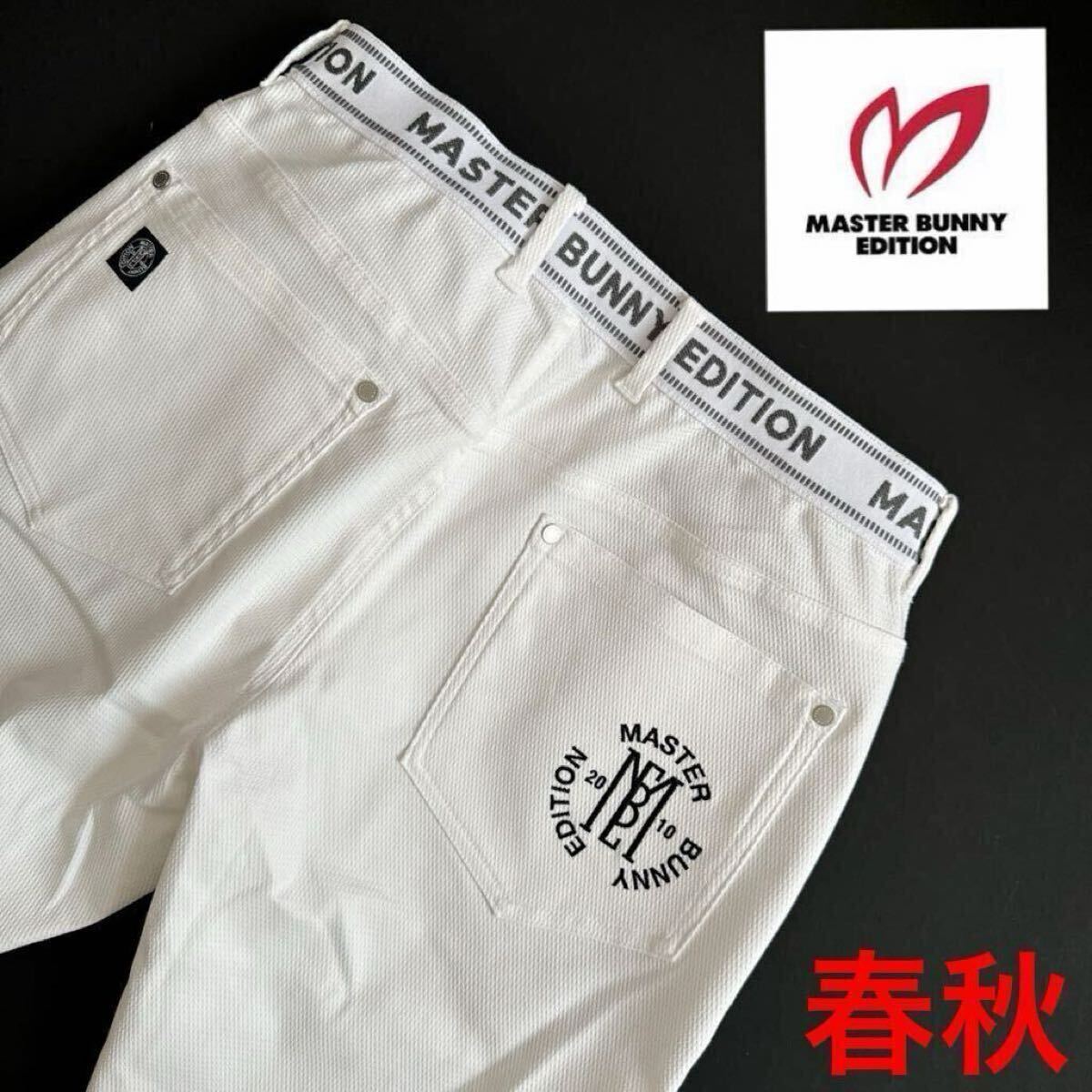 6/XL新品/通年 人気/マスターバニーエディション MASTER BUNNY 6/XL新品/通年 人気/マスターバニーエディション MASTER BUNNY