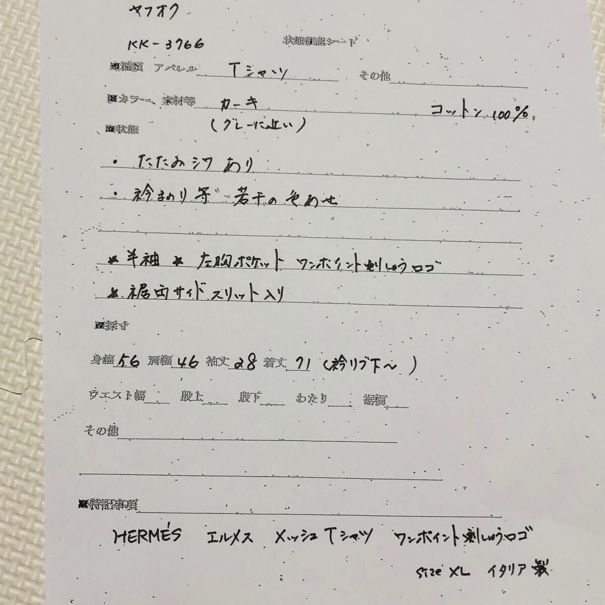希少ビッグサイズ HERMES エルメス Tシャツ 胸ポケット ワン 希少ビッグサイズ HERMES エルメス Tシャツ 胸ポケット ワン