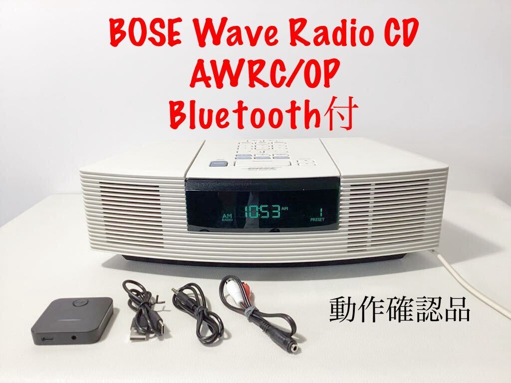 BOSE AWRC/0P(BOSE WAVE RADIO/CD AWRC-OP|家電、AV、カメラ) BOSE AWRC/0P(BOSE WAVE RADIO/CD AWRC-OP|家電、AV、カメラ)