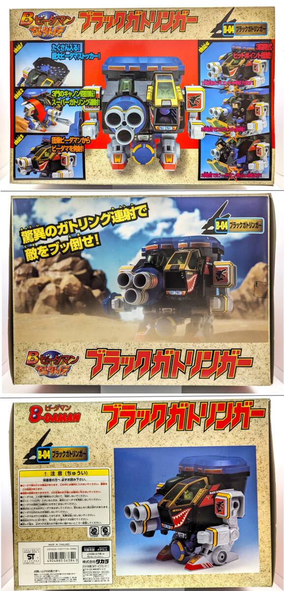 Yahoo!オークション - 未使用品 Bビーダマン 爆外伝 ブラック Yahoo!オークション - 未使用品 Bビーダマン 爆外伝 ブラック