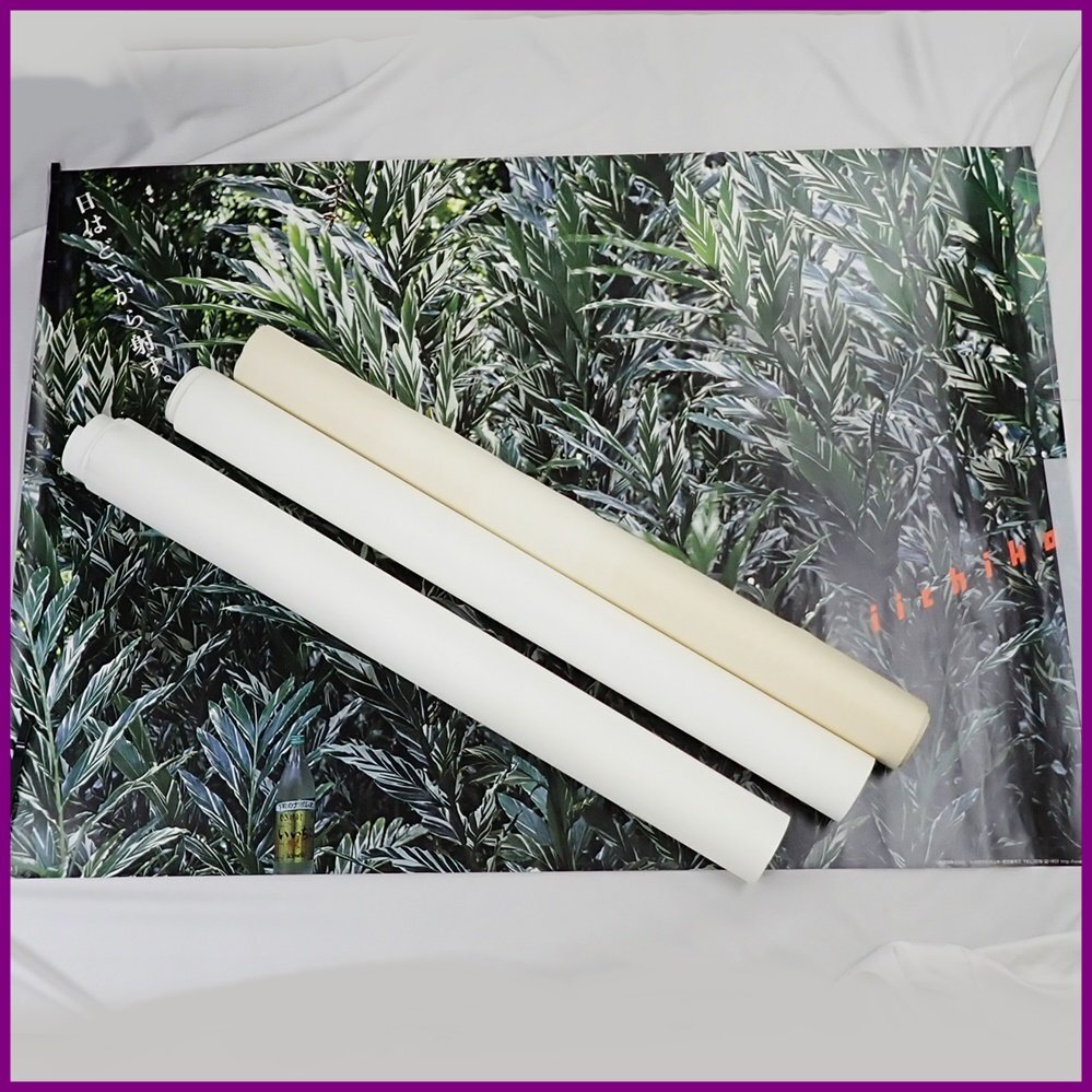 ★iichiko/いいちこ ポスター 4枚セット/約103×145cm/下町のナポレオン/本格麦焼酎/日はどこから射す 他/コレクション&2016900002