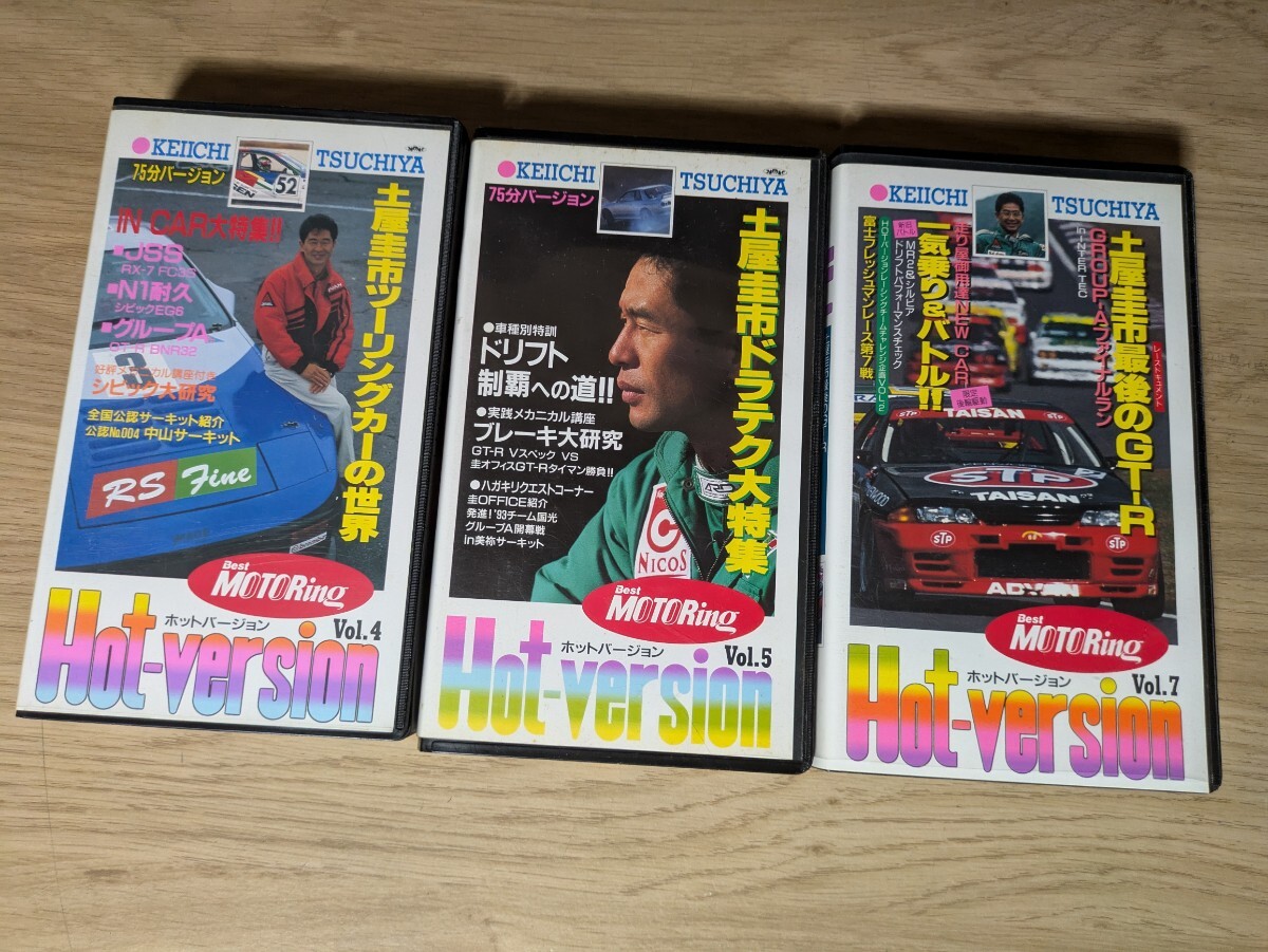 ベストモータリング3本セット VHS Yahoo!オークション - ベストモータリング ホットバージョン三本