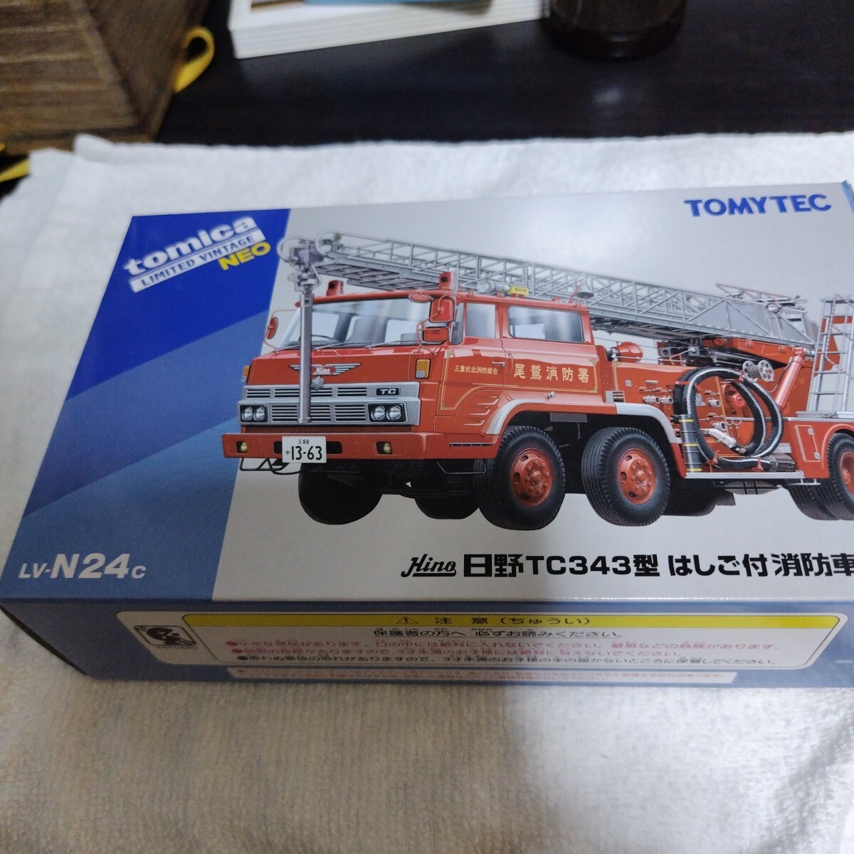 1円スタート　1/64 完全新品未開封　トミカリミテッドビンテージネオ　LV24c 日野TC343型　はしご付消防車　（尾鷲消防署）