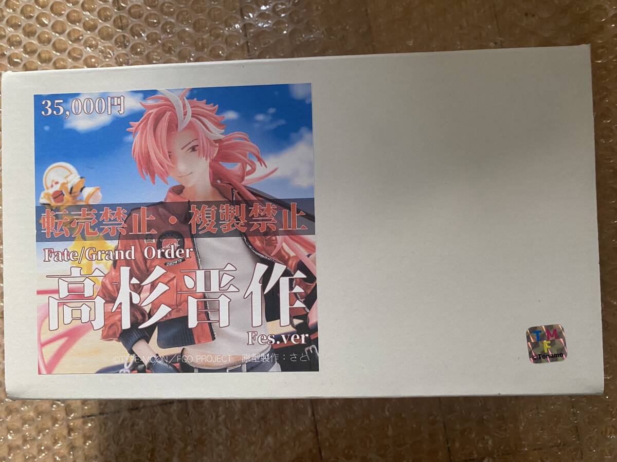 となりのモケイフェスティバル6 となも6 高杉晋作 FES ver FGO となりのモケイフェスティバル6 となも6 高杉晋作 FES ver FGO