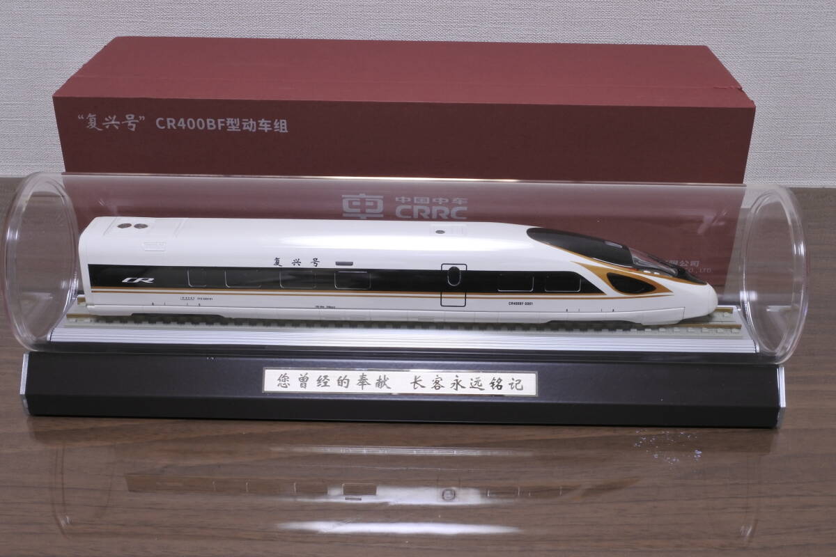 5100円 日本未発売 中国高速鉄道CR400BF型電車 復興号 (中国高速 5100円 日本未発売 中国高速鉄道CR400BF型電車 復興号 (中国高速