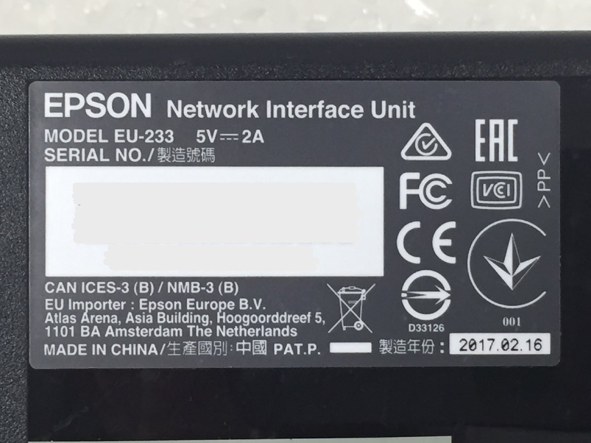 EPSON*EU-233 * сеть интерфейс единица утиль * электризация проверка только ( труба 2F-S1)