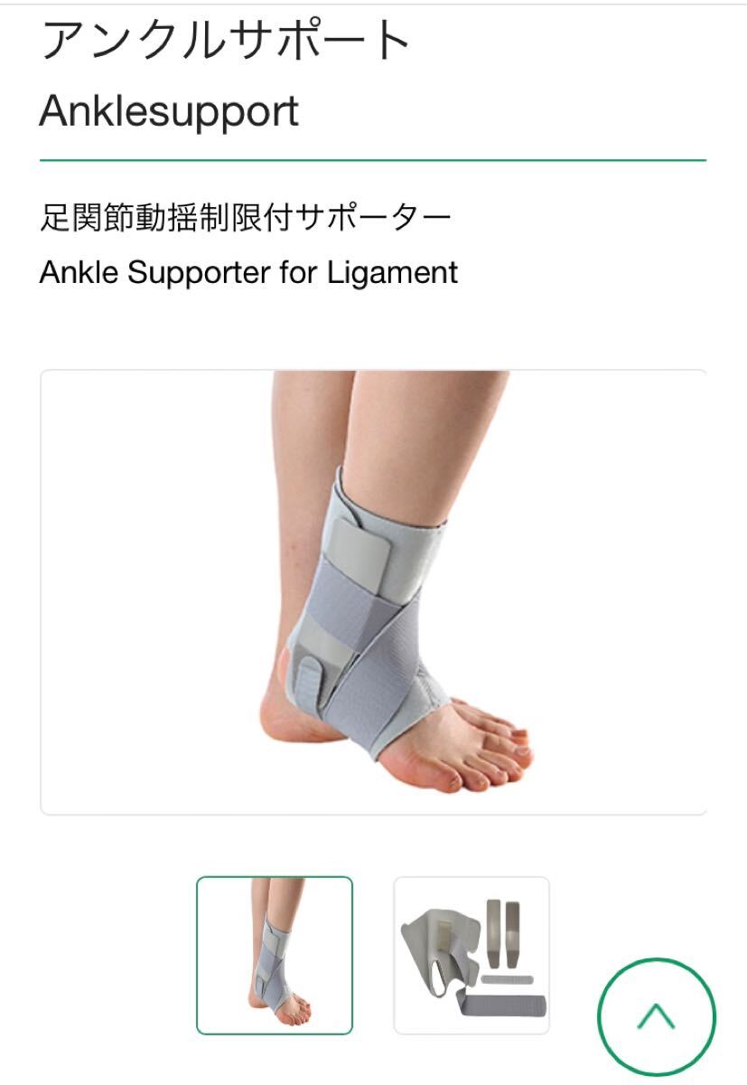 【裝具】　足関節(jié)　サポーター　アルケア　アンクルアジャストSP　黒　右Lサイズ　1個　No1