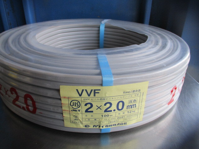 2024年5月製造 カワイ電線 VVF ケーブル 100m 2x2.0mm 600V ビニル絶縁ビニルシースケーブル平形 質量 約12kg 灰 未使用品