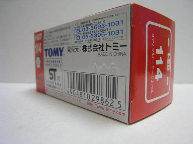 １１４　コマツ ブルドーザー D375A　即決　