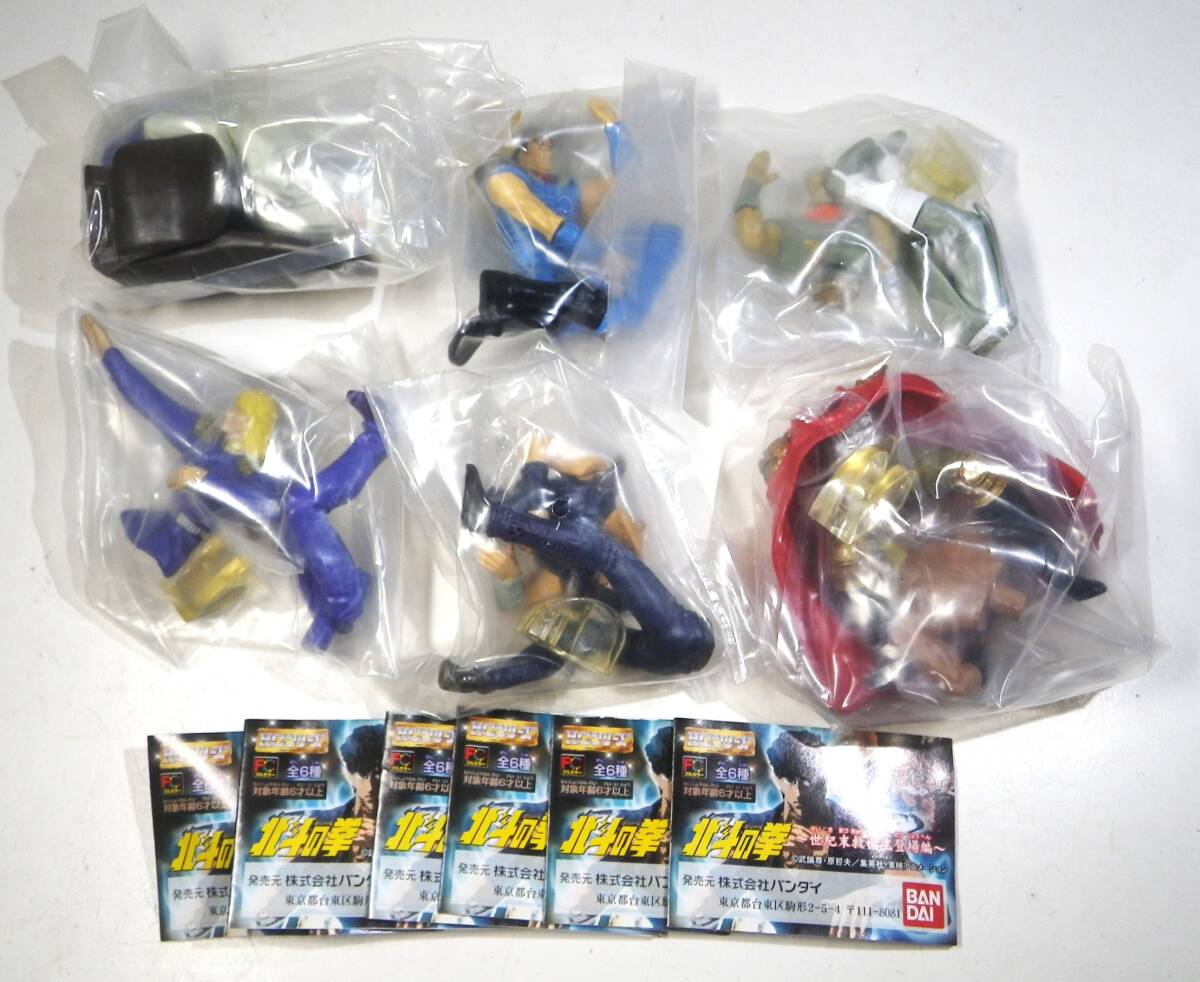 北斗の拳 HGシリーズ 世紀末救世主登場編 全6種セット バンダイ ケンシロウ ラオウ トキ レイ シン ユリア フィギュア 北斗神拳 南斗聖拳