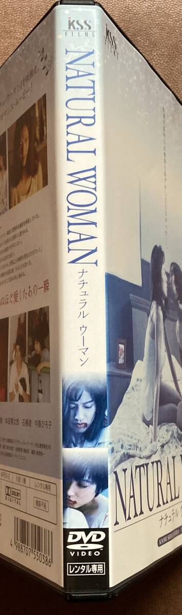 DVD[ натуральный *u- man ](1994 год )... клетка . река Tama . средний остров Hiroko камень .. сосна .. Британия . Sasaki .. в аренду использованный кейс новый товар 