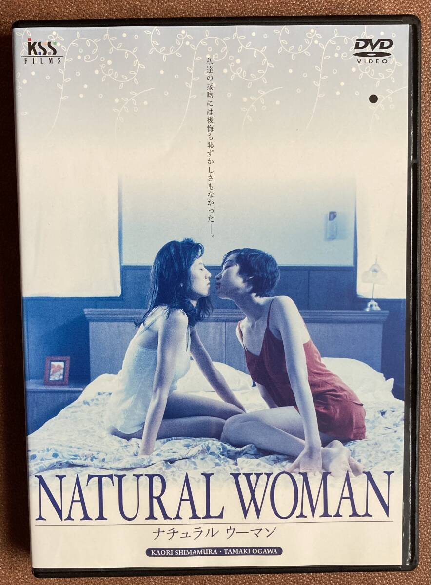 DVD[ натуральный *u- man ](1994 год )... клетка . река Tama . средний остров Hiroko камень .. сосна .. Британия . Sasaki .. в аренду использованный кейс новый товар 